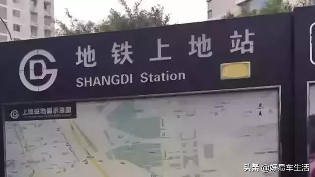 我国“奇葩”地铁站名！“朋友你在哪站下？” “我太子殿下……