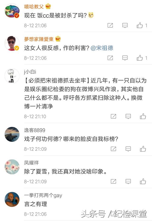 宋祖德针对杨紫分手一事发微博，建议捣毁杨紫的蜡像？怎么回事？