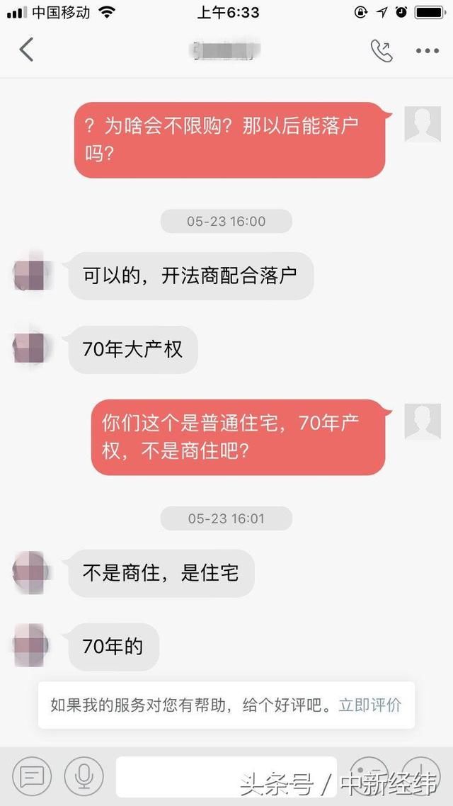 探访天津楼市:有楼盘称买房可代办落户 一天一