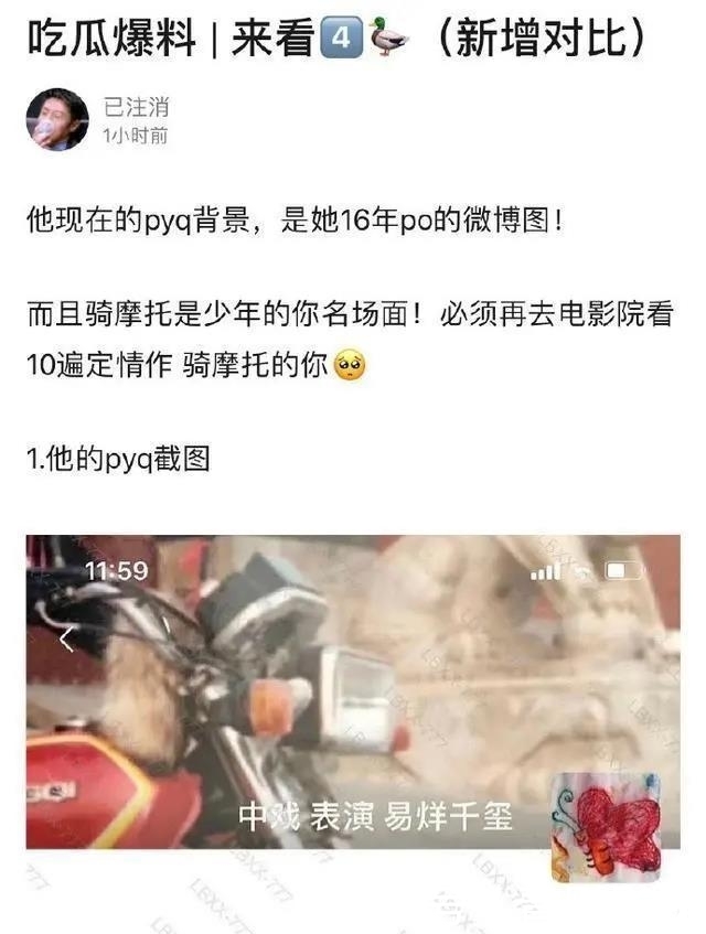 『否认』大喜大悲！刚磕上“四鸭cp”，周冬雨经纪人就否认了恋情
