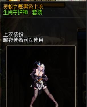  【推荐】DNF阿拉德探险记追忆时装选啥好? 部分好看的装扮单件推荐！