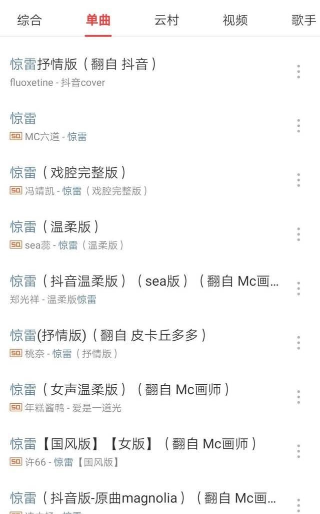  惊雷■就这水平也好意思吹？