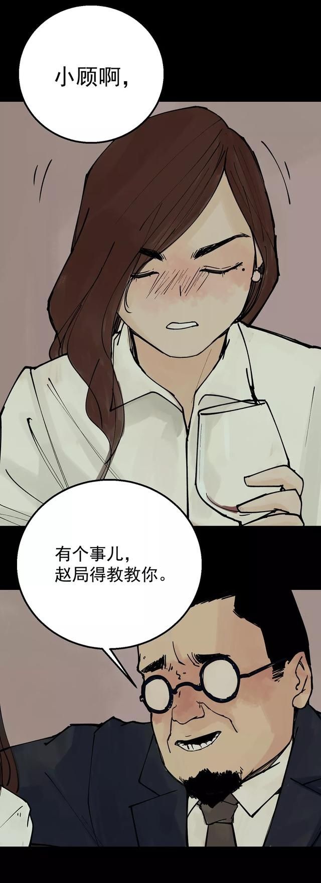  身边|人性惩罚漫画《酒桌上的油腻男》，你身边有这样的人吗