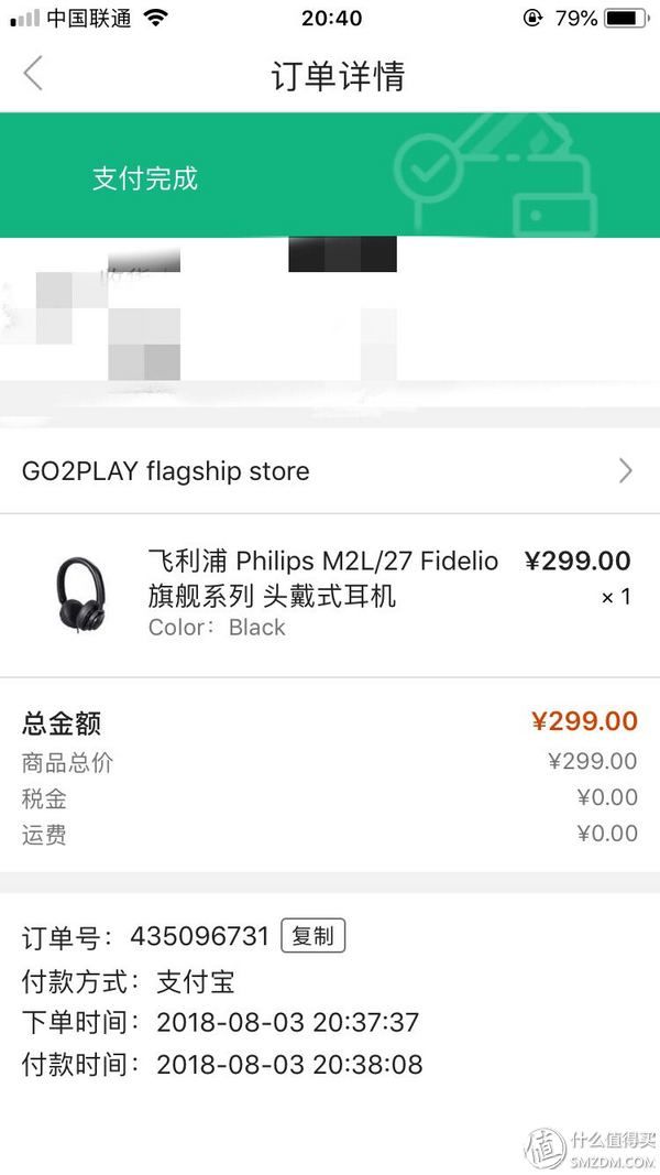 海淘Philips 飞利浦 Fidelio M2l 耳机 开箱