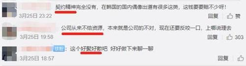  【经纪公司】被起诉也要回国！中国女星强硬与韩国公司解约，抢破头都想回来？