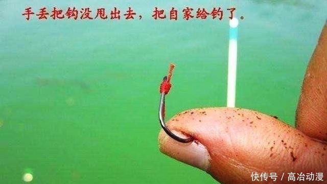 钓友|大部分钓友,都因钓鱼受过这些伤害