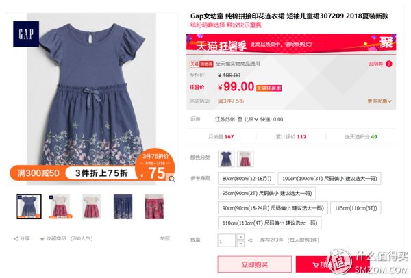 GAP童装夏季好物推荐附童装选购攻略