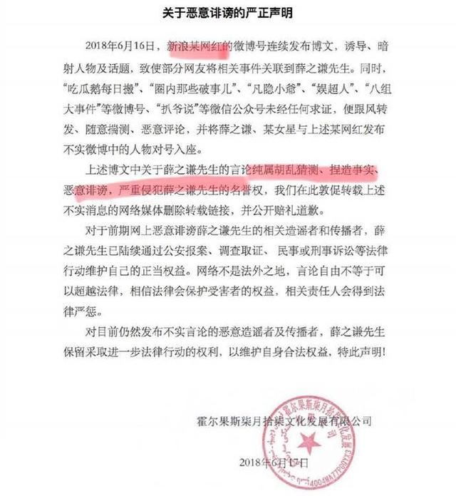 薛之谦疑借新歌亲自回应李雨桐:不想再去揭穿话题制造者