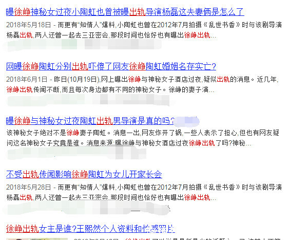 网曝徐峥夜会美女疑出轨？目击者曝实情：几人聊完天后就散了