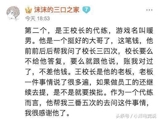 王思聪欠债不还最新进展，律师发声，债主消失，是碰瓷还是实锤？