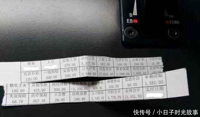 高铁司机“工资条”流出，网友羡慕，月工资比我一年赚的还多！