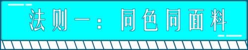  气质■纽约时装周“最火”搭配法，早穿早变时髦精，锁定全年的流行搭配