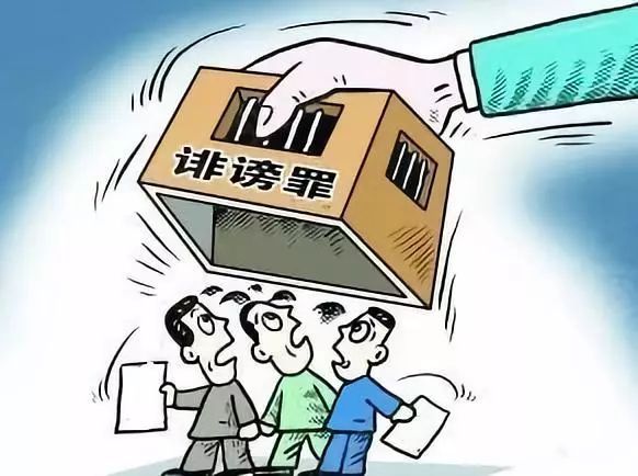 打着“扫黑除恶”的幌子 雇“网络水军”造谣抹黑党政机关 这一团