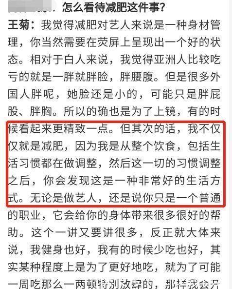 【讲话】王菊拍视频澄清传闻,"警告"不要乱讲话,正为梦想拼尽全力