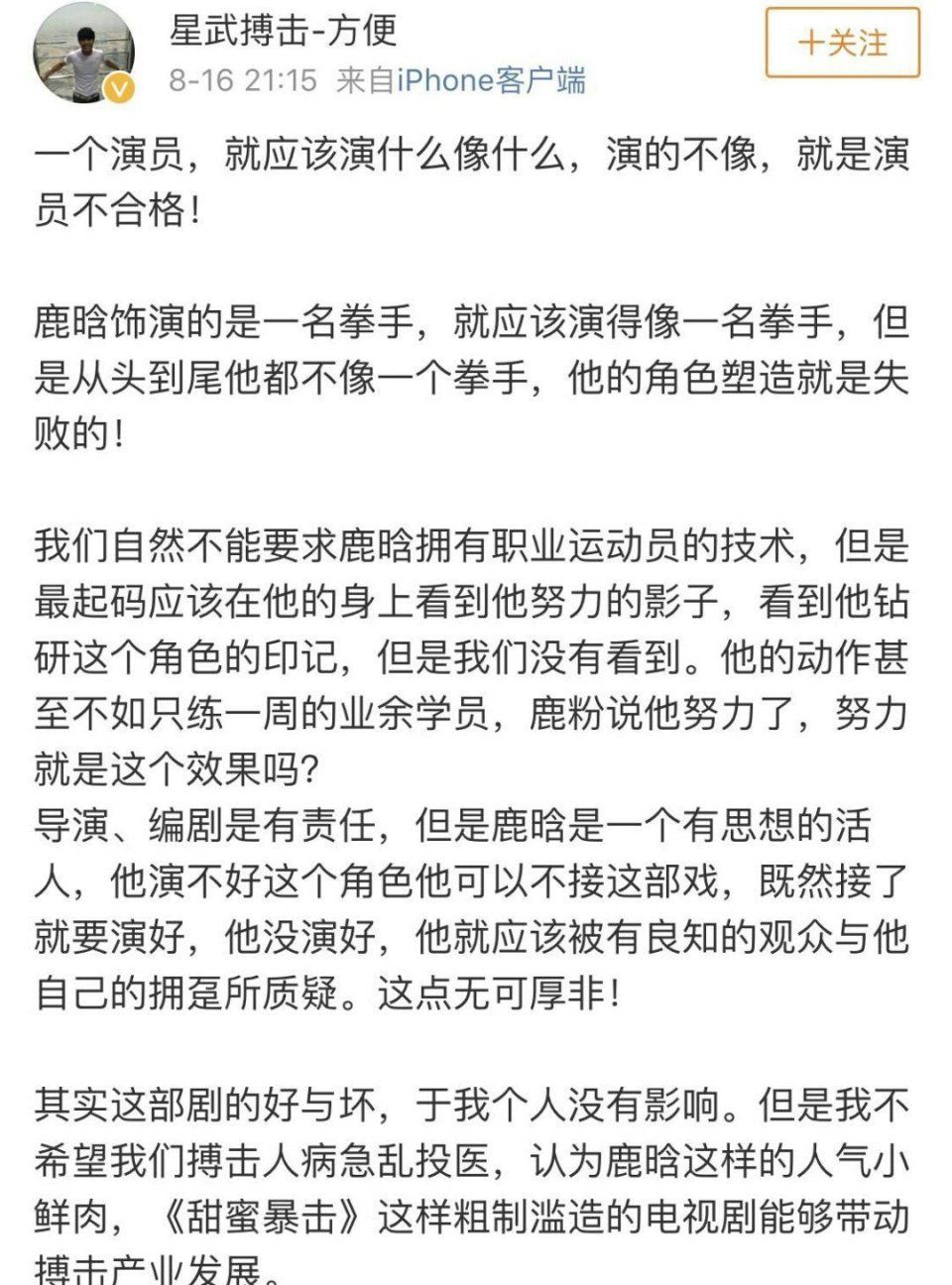 鹿晗遭冠军炮轰?杨紫匿名爆料?周迅?范丞丞被骂?Sunnee晕倒?