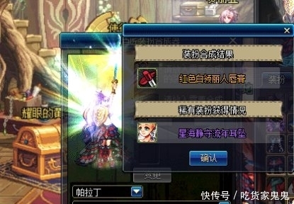  『重复』DNF11套新春装扮能合成出几件天空装扮?