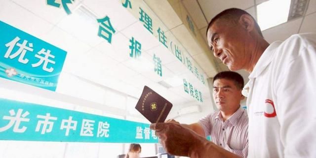 新农合“断保”来了，涨幅并不是很大，但农民为啥不想交了呢