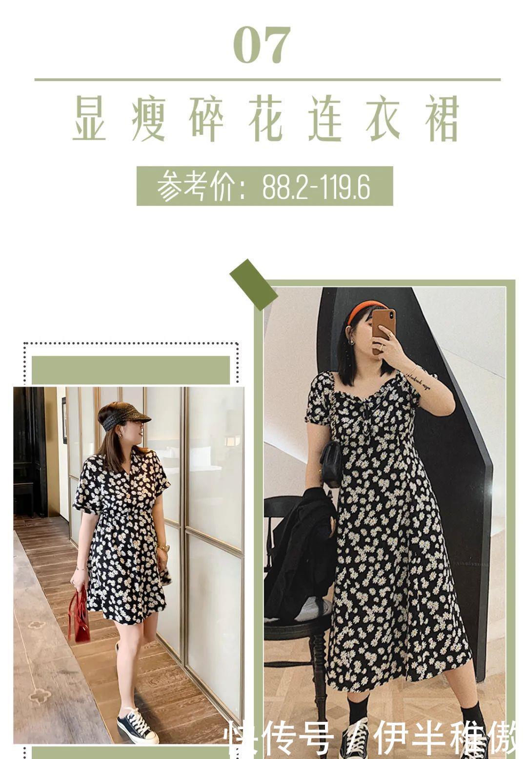  [梨型身]什么身材就穿什么裙子，穿错了超级显胖！还俗气！