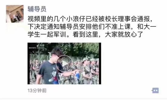 吃西瓜诱惑军训生? 校方出面辟谣