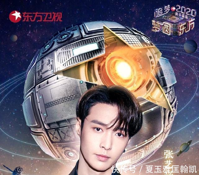 肖战东方卫视跨年彩排