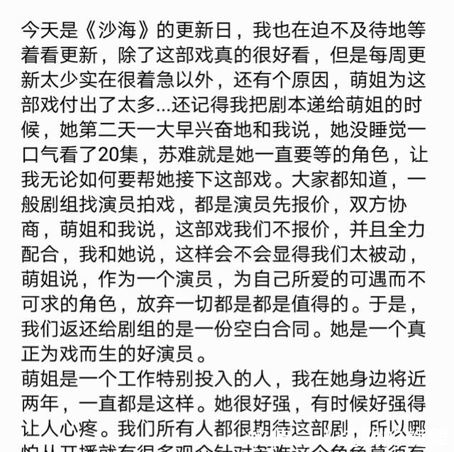 张萌被批整容 其经纪人发长文回应怀孕近三个月后意外流产