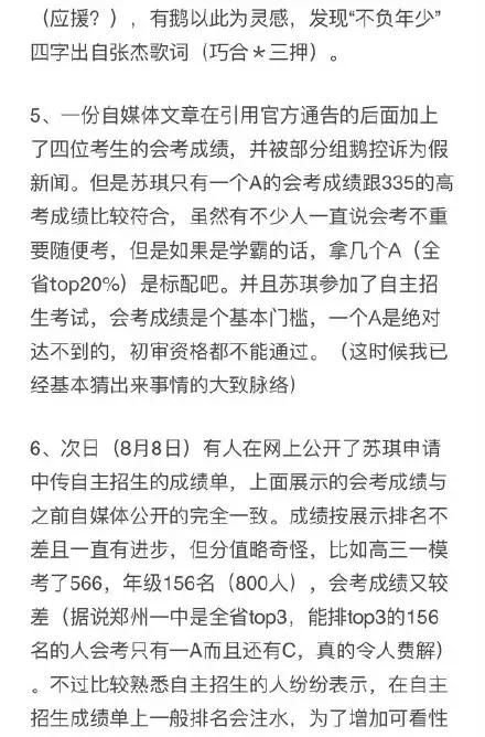 河南高考调包事件反转：可能是学生导演的一场骗局