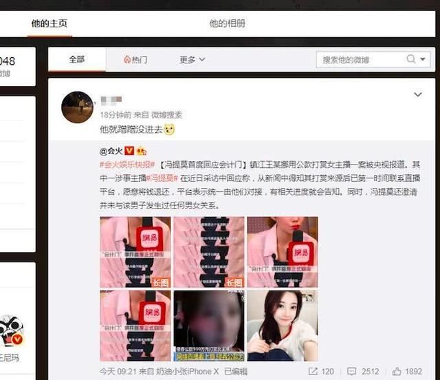 冯提莫正面回应争议反而引来更多黑节奏！网络暴力再显人言可畏