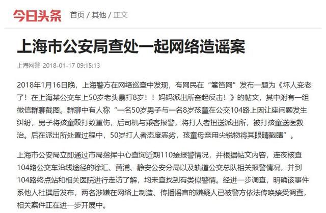 老人碰瓷高考生？别让谣言伤了人心！