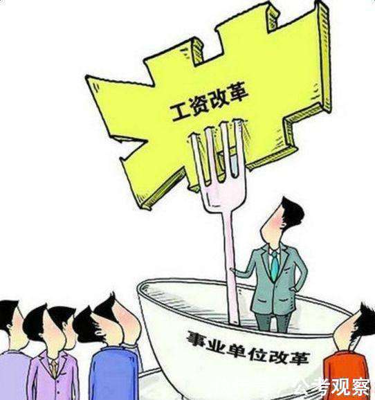 2018事业单位改革:将带来编制|安置等各种变化