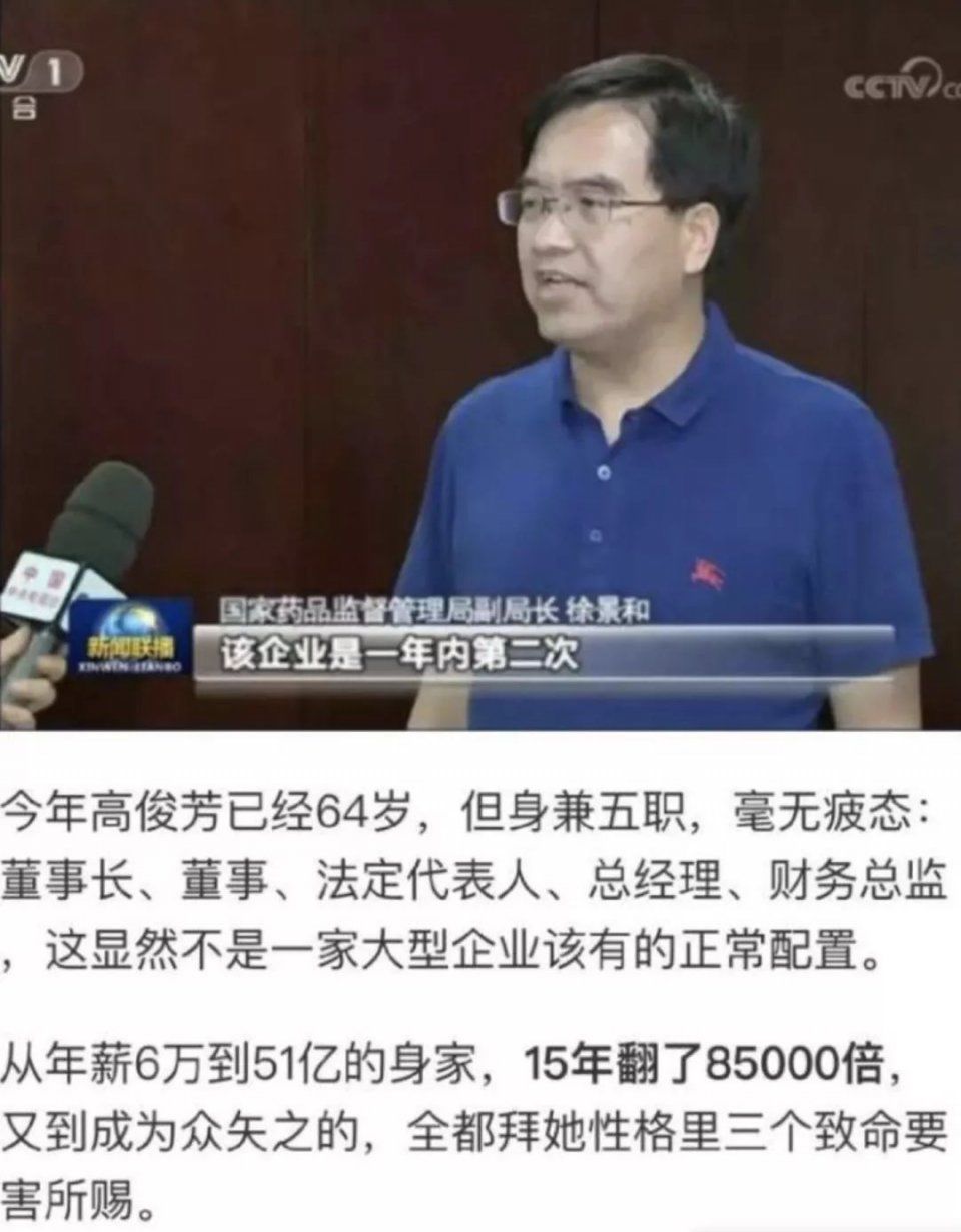 不要脸!“疫苗女王”儿媳炫富晒特权，今天就要扒光她!但她竟说了