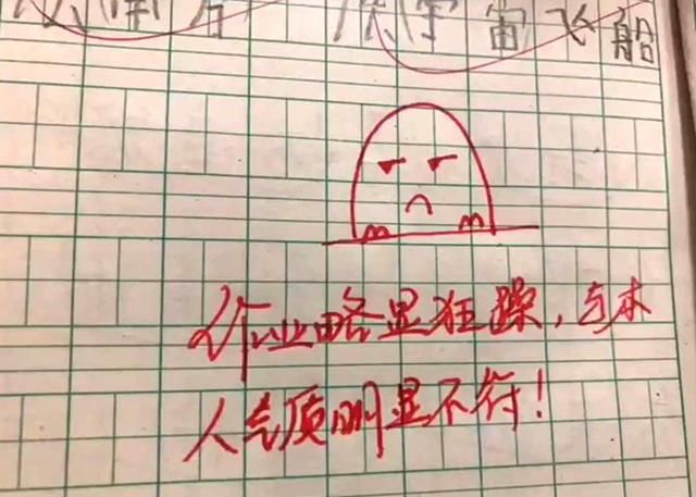 图文并茂@“最调皮老师”火了,批改作业图文并茂,学生交作业都变积极了