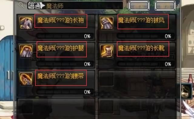 武器装备■DNF：最奇怪的100SS套，随身携带后ID就成武器装备名，后悔莫及当初没取好的名字