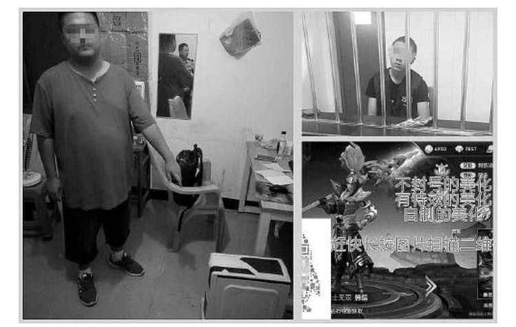 王者荣耀账号被封玩家报警 结果导致两个人被抓 给警察点赞!