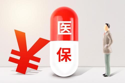 职工医保卡每月打入多少钱？每月什么时候到账？