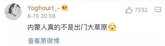  「误解」全国网友对你的省份有啥误解？哈哈哈小伙伴们的评论哭