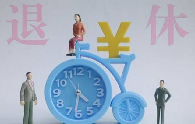  「提前」参保人注意：除了这3种常规退休方式外，还有哪些方式能