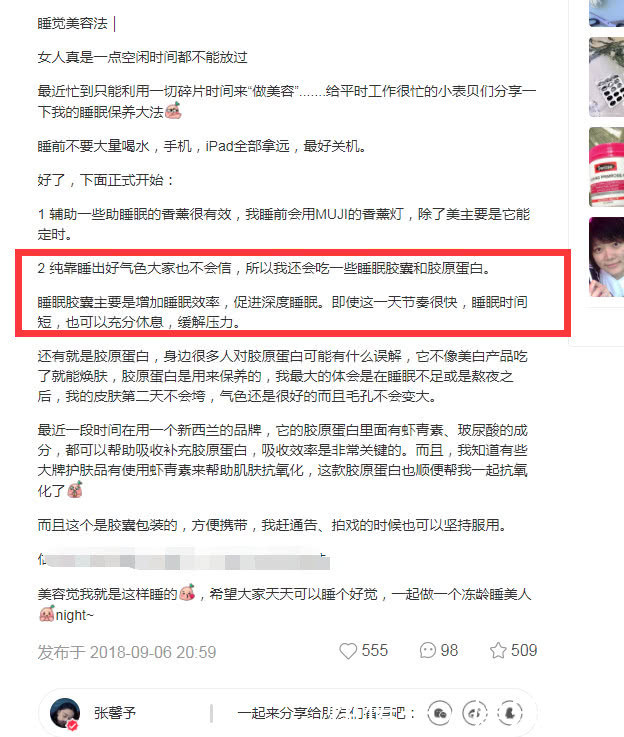 张馨予自曝服用孕妇慎用药，亲破怀孕传闻，睡前素颜自拍美成这样