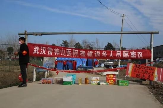  【援建】项城慰问雷神山医院援建返乡人员