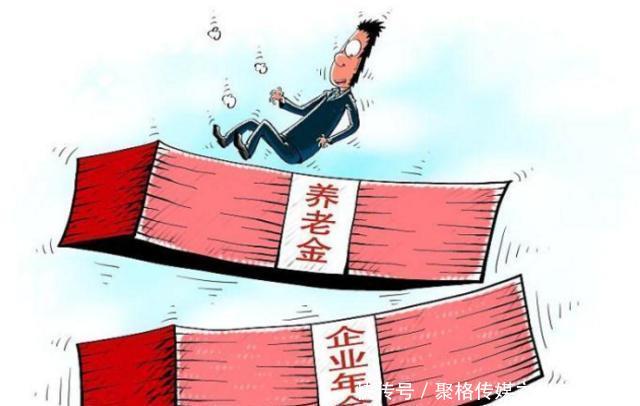 养老金新规定，三个调整方案已经确定，你能领取多少？