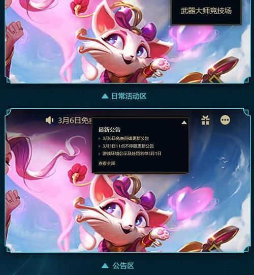  『新界面』英雄联盟官方公布新界面，部分大区展开测试，你最希望改什么？