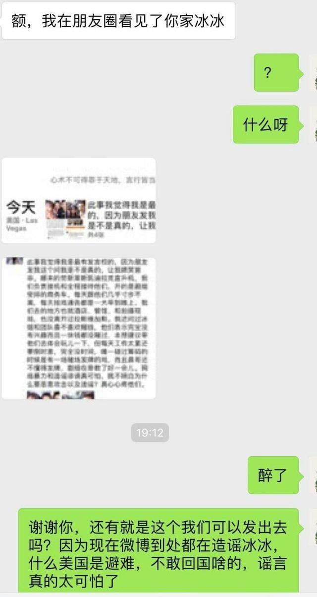 范爷李晨被曝国外赌钱输千万？真相终于曝光：两人未离开过剧组