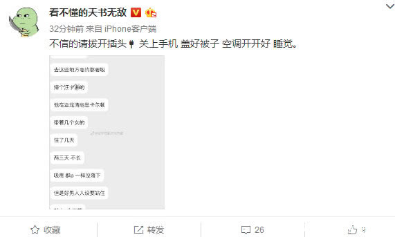 网曝汪小菲三亚开房吸毒？时隔5年再被诋毁，老婆大S暂无回应