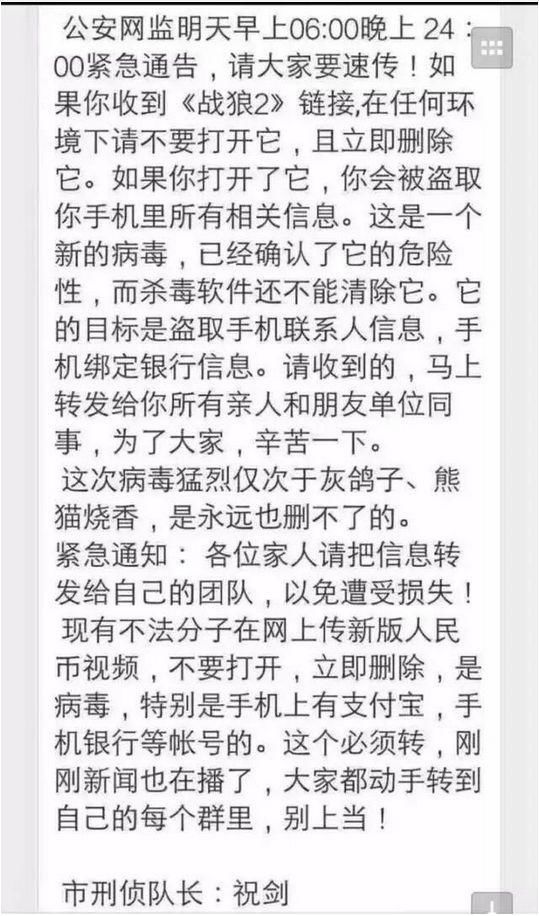 【辟谣】紧急通知，微信红包15的月亮16圆图片属于病毒?