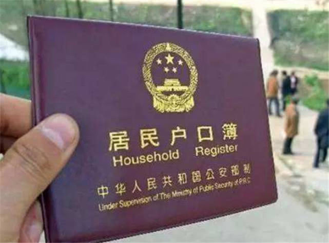 农村家家户户都在排队办理新户口簿，生怕漏掉一个人，这是为啥？