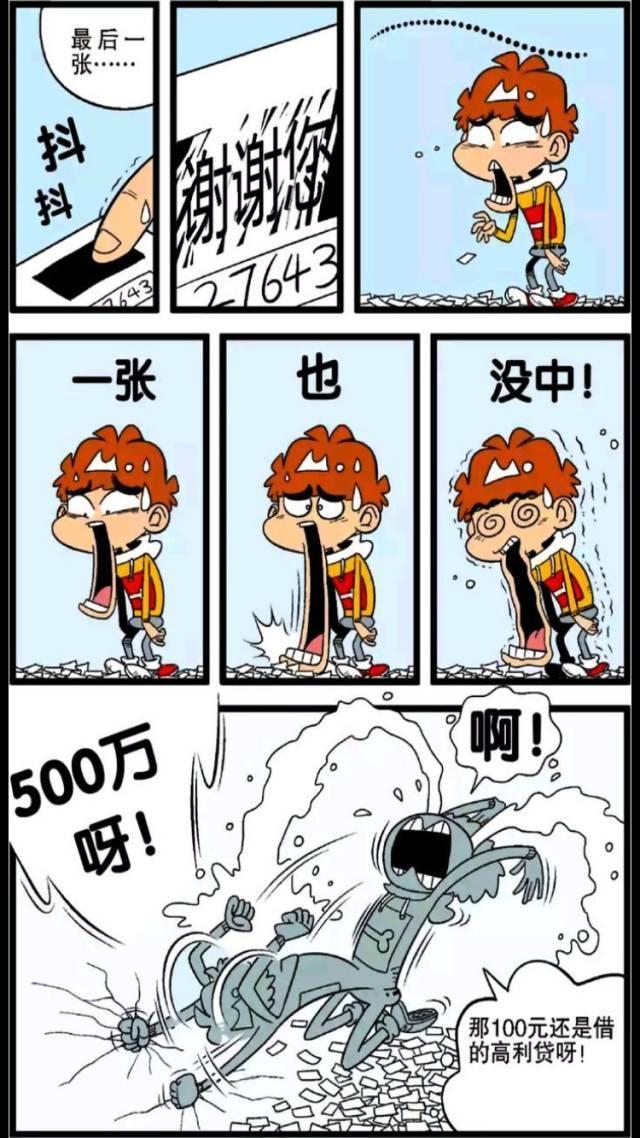 【走过】阿衰漫画 走过路过不要错过, 全新二手货大拍卖!