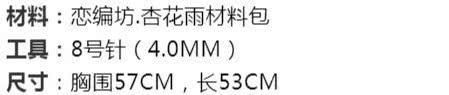  『西班牙棉麻』手工织的毛衣又土又丑？其实毛衣也可以很时尚，附3款毛衣教程