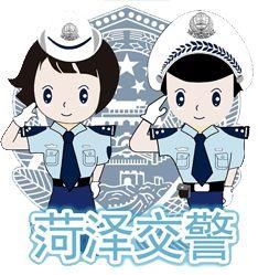 菏泽交警内部人员预留、出售二轮电动车登记编号!?谣言!两名编造