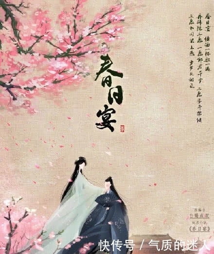 _0《春日宴》原作亲自发博,八部小说都将影视化,房子塌了一大片