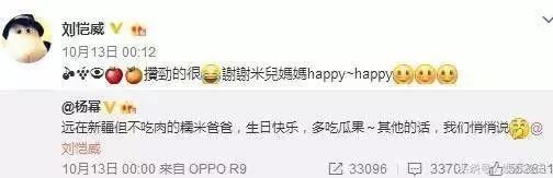 刘恺威接受采访称：“杨幂一有空就马上回来看小朋友 是真是假？