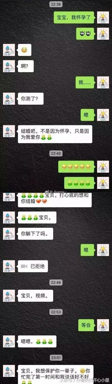 七夕节，给男朋友发消息“我好像怀孕了”，回复扎心了